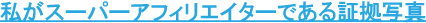 �X�[�p�[�A�t�B���G�C�^�[�؋��ʐ^